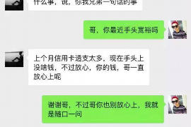 梁平要账公司更多成功案例详情